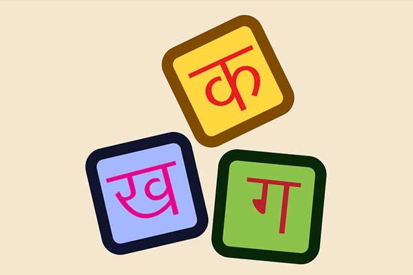 Indian Embassy in Washington to Begin Hindi Language Course