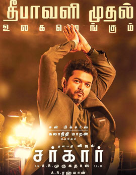Sarkar Movie Review, Rating, Story, Cast and Crew
